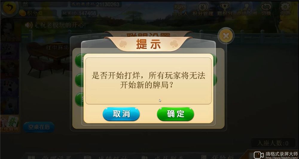 汇友二开H5棋牌组件图10