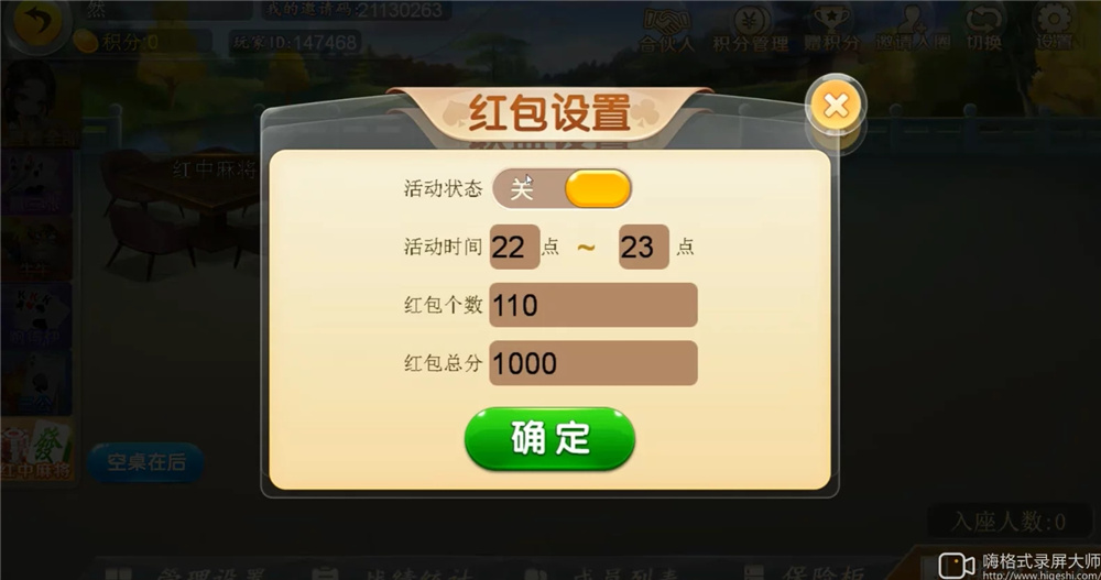 汇友二开H5棋牌组件图11