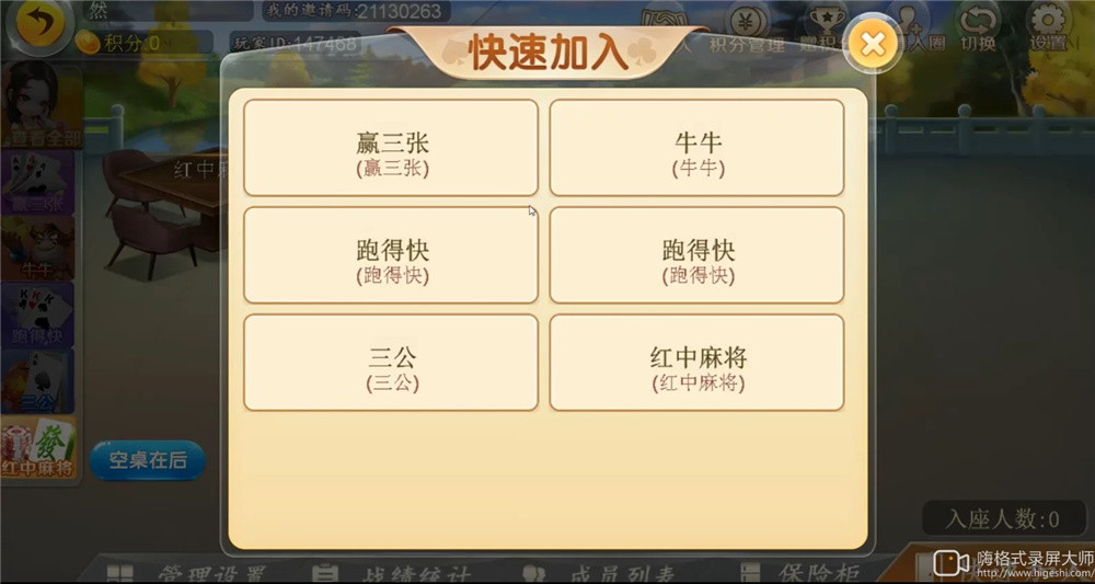 汇友二开H5棋牌组件图12