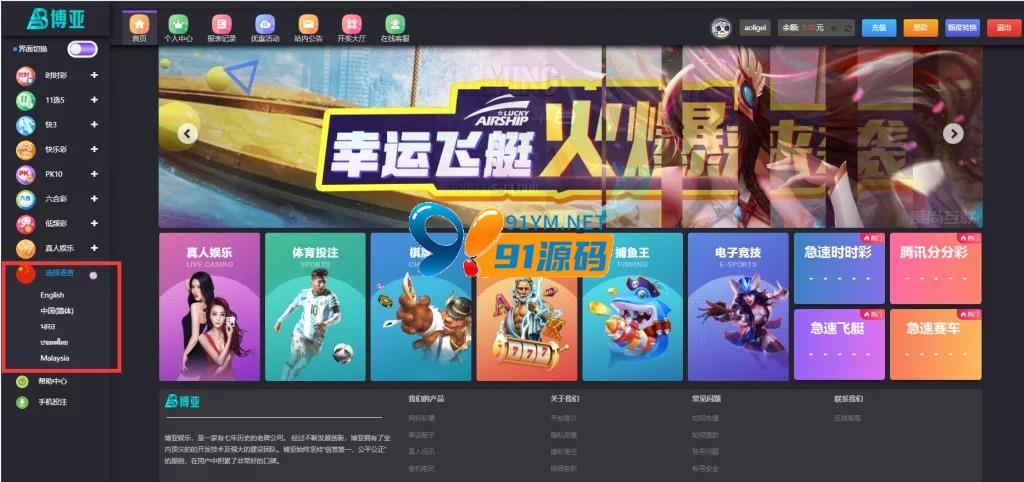 多语言聚星娱乐网站源码-大富二开包网版源码图1