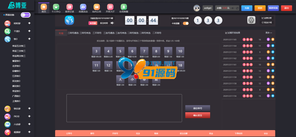 多语言聚星娱乐网站源码-大富二开包网版源码图2