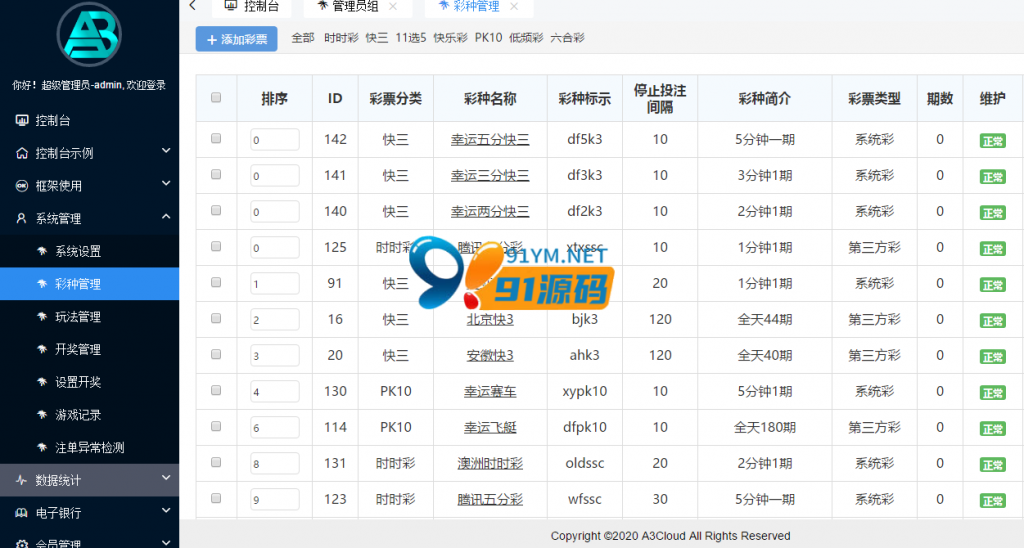 多语言聚星娱乐网站源码-大富二开包网版源码图4