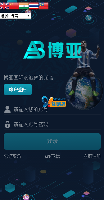 多语言聚星娱乐网站源码-大富二开包网版源码图5