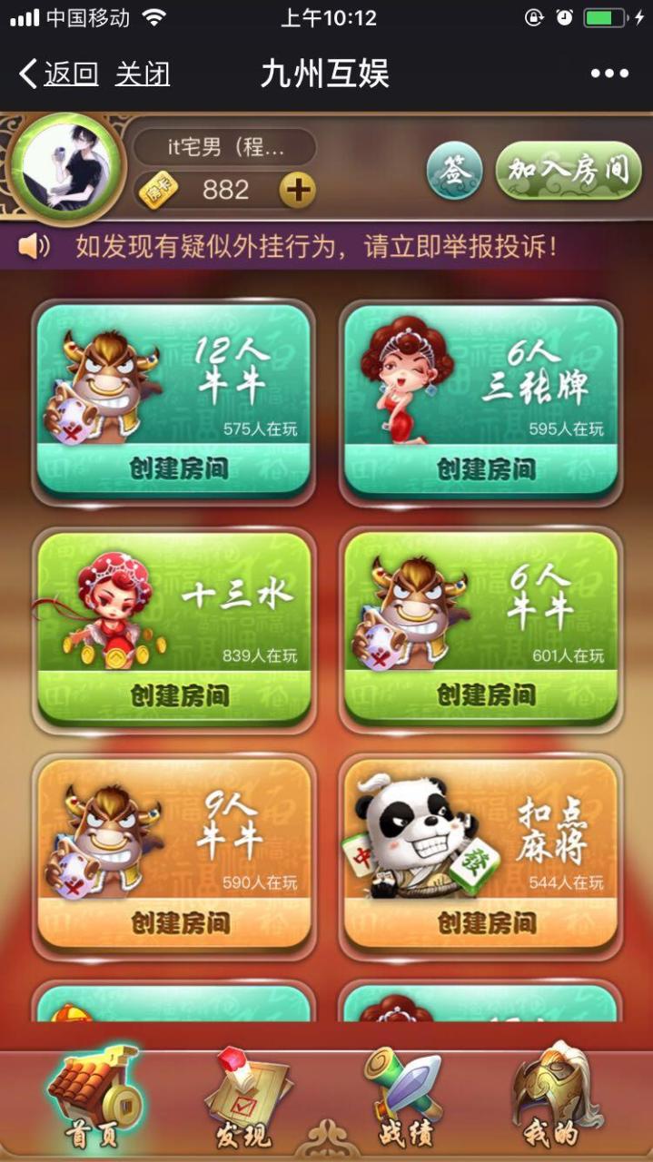 九州互娱H5棋牌源码图1