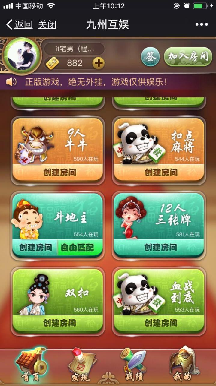 九州互娱H5棋牌源码图2