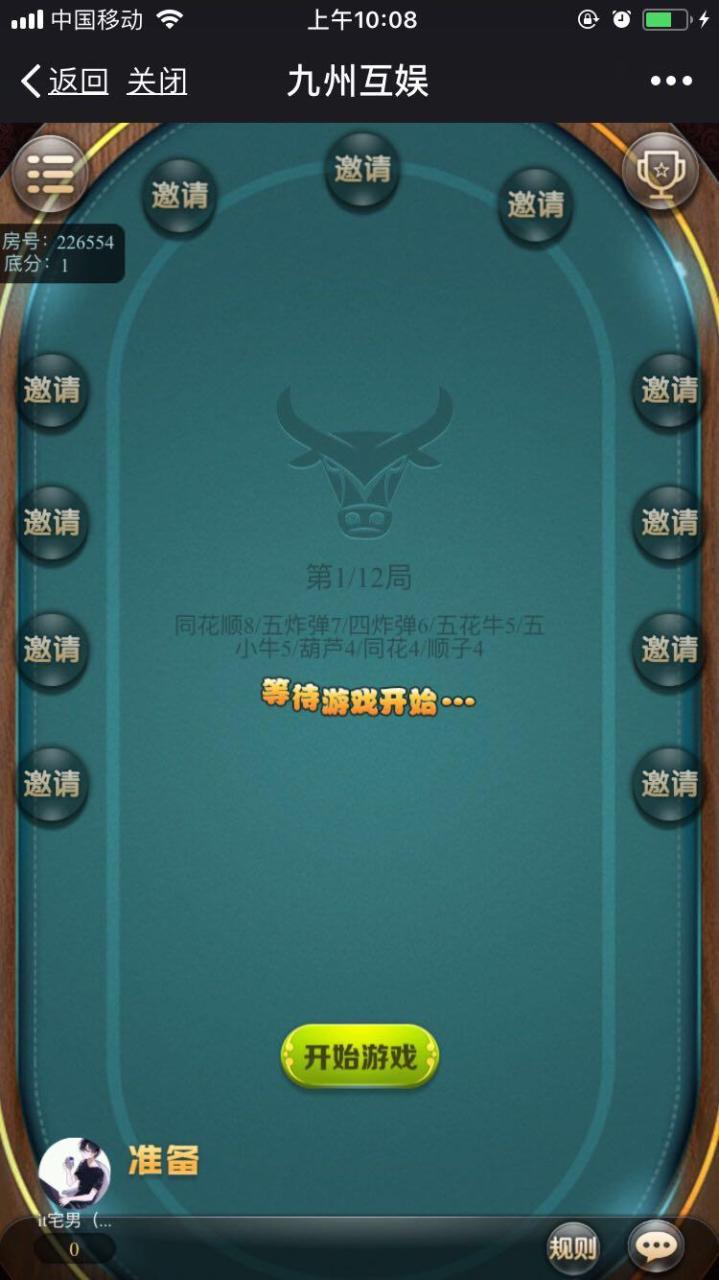 九州互娱H5棋牌源码图5