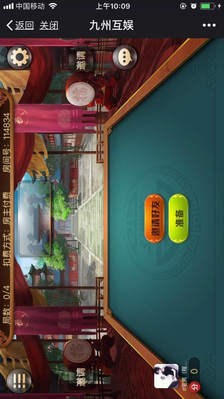 九州互娱H5棋牌源码图6