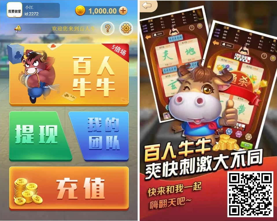 金币百人牛牛H5棋牌源码图1