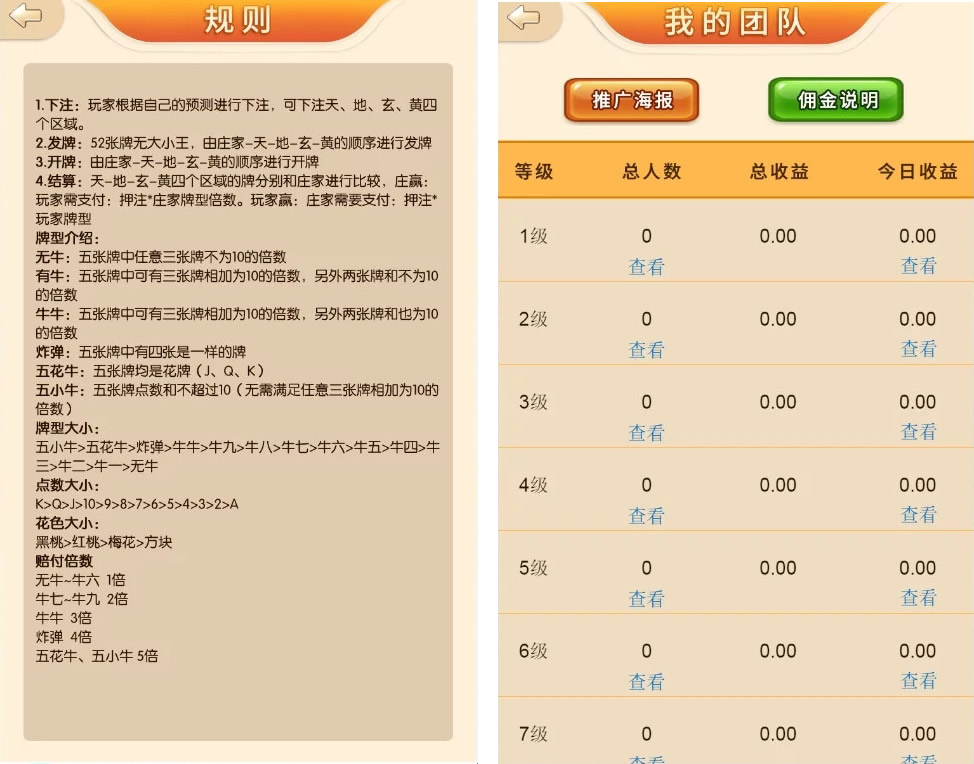 金币百人牛牛H5棋牌源码图2