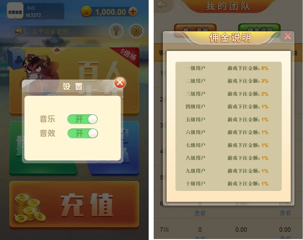 金币百人牛牛H5棋牌源码图3