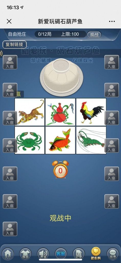 玩房卡H5棋牌源码图1