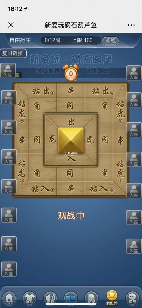 爱玩房卡H5棋牌源码图2