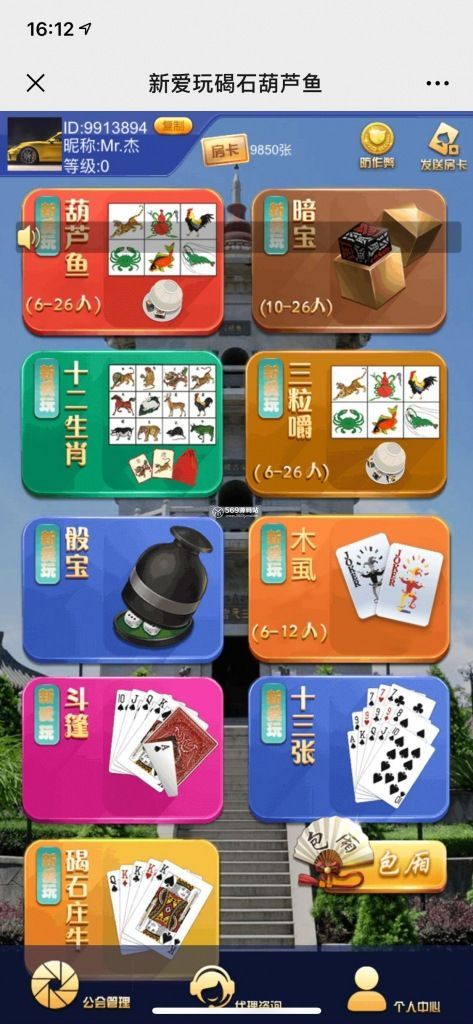 玩房卡H5棋牌源码图3