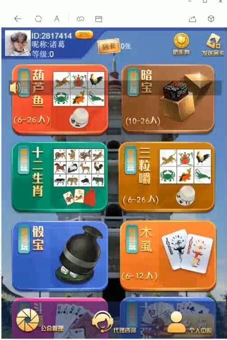 玩房卡H5棋牌源码图4