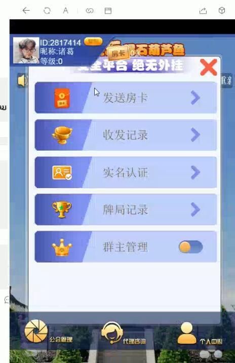 玩房卡H5棋牌源码图5