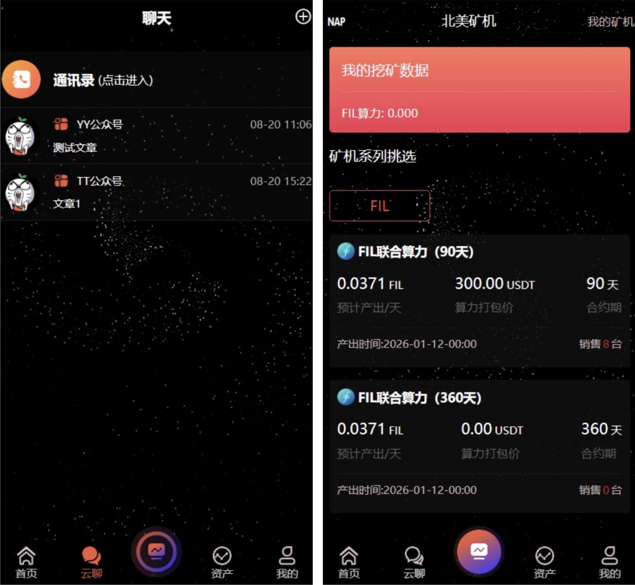 fastadmin矿机算力源码-多语言算力矿机源码图2