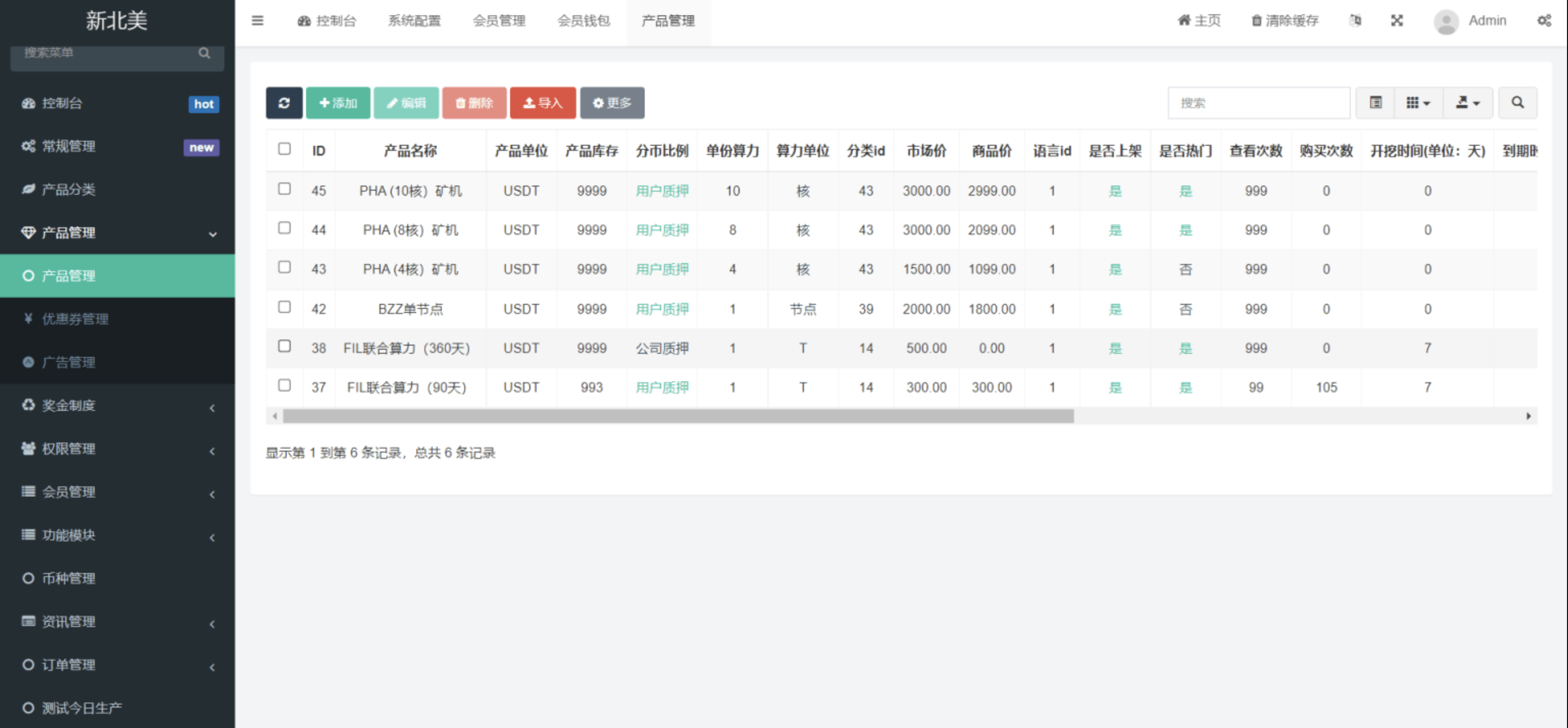 fastadmin矿机算力源码-多语言算力矿机源码图4