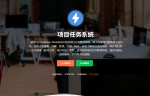 全新FastAdmin私有化项目任务系统源码-覆盖项目+财务+绩效全功能