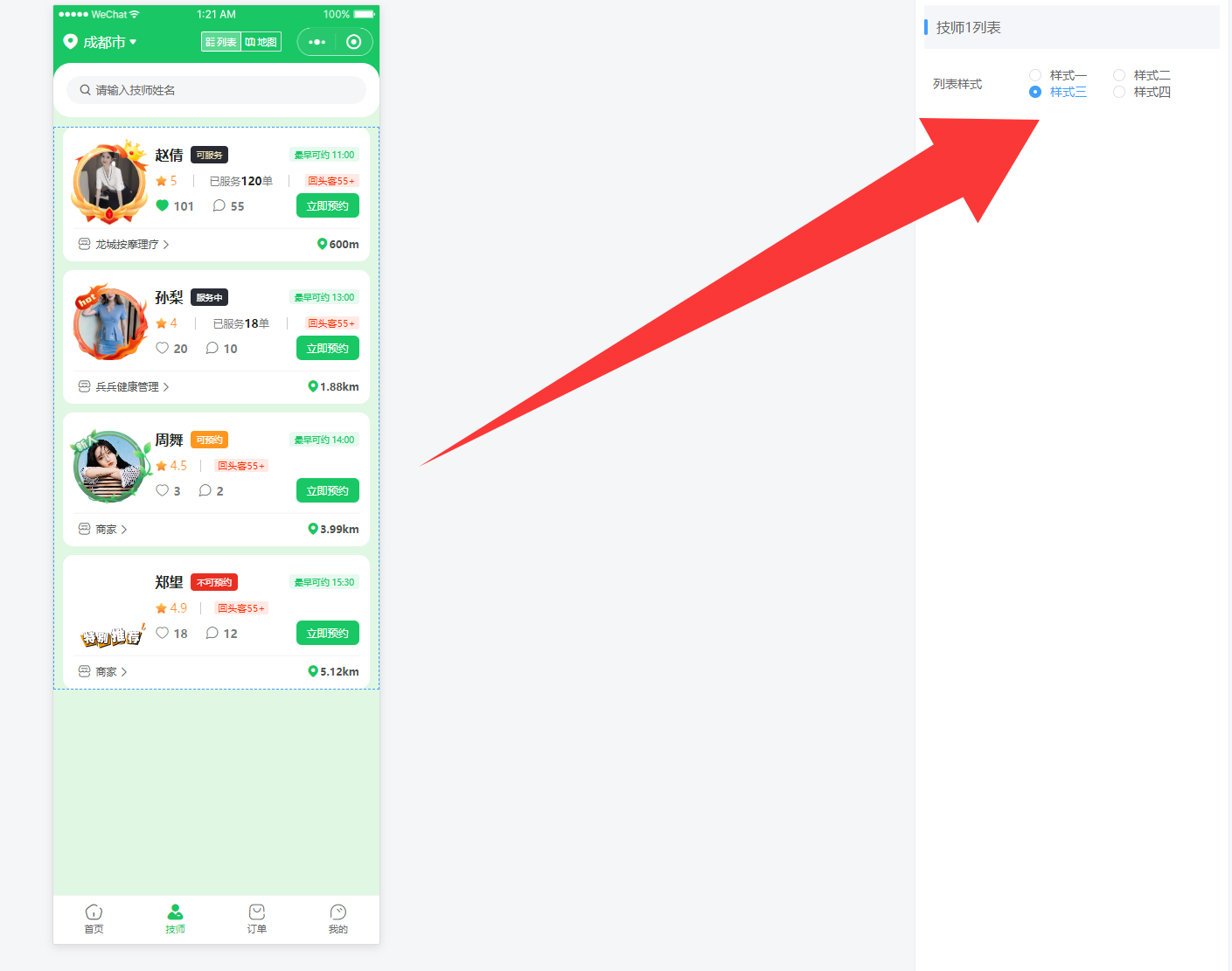 同城上门按摩系统源码-同城服务小程序源码图2