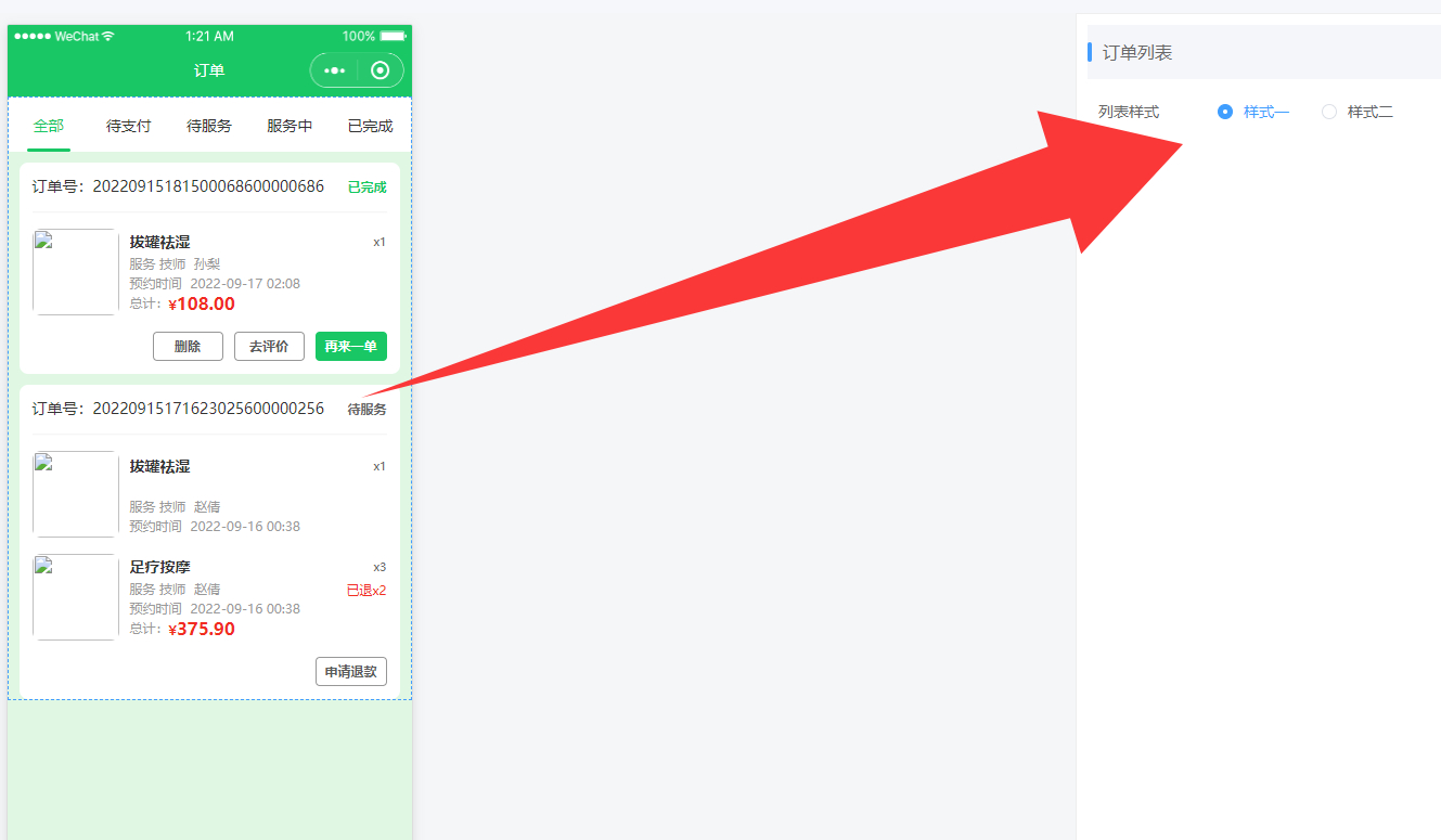 同城上门按摩系统源码-同城服务小程序源码图3