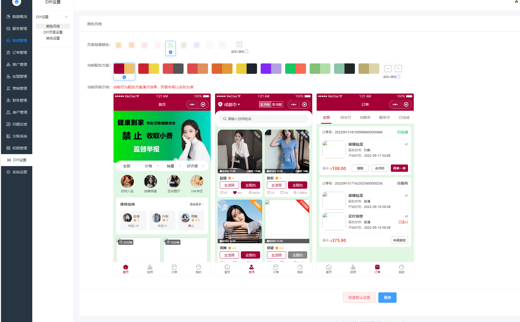 同城上门按摩系统源码-同城服务小程序源码图5