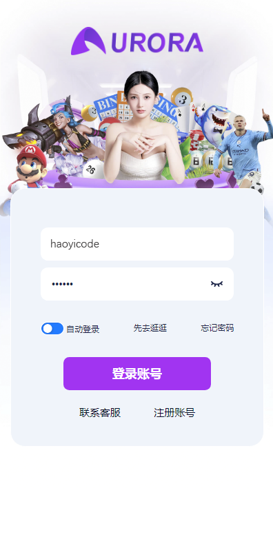 极光体育综合电玩源码图2