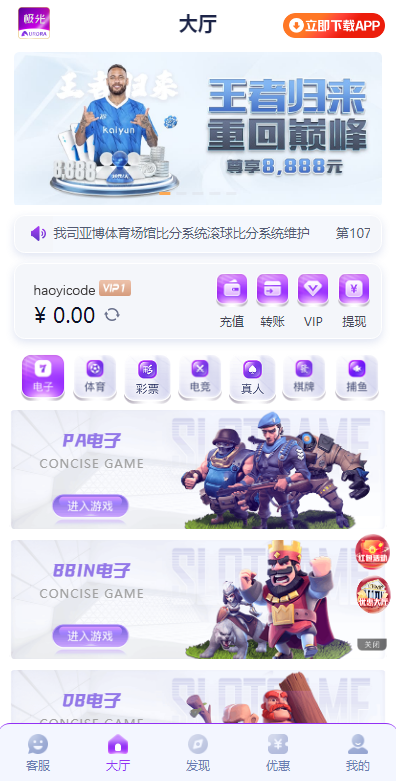 极光体育综合电玩源码图4