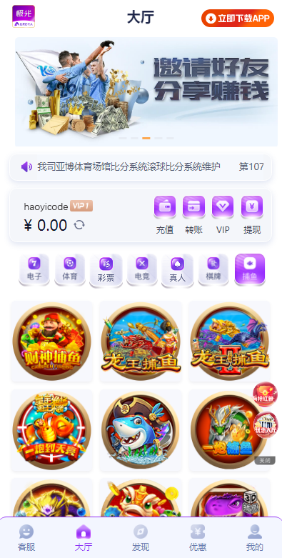 极光体育综合电玩源码图5