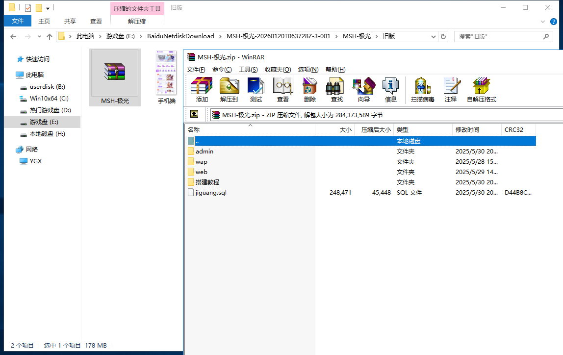 极光体育综合电玩源码图11