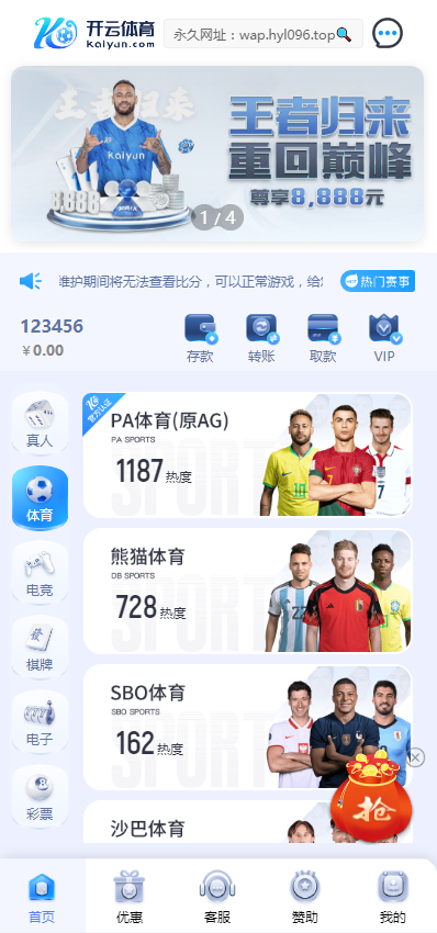 开云体育综合电子游戏源码图3