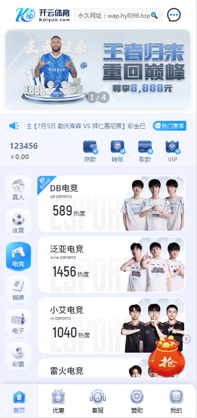 开云体育综合电子游戏源码图4