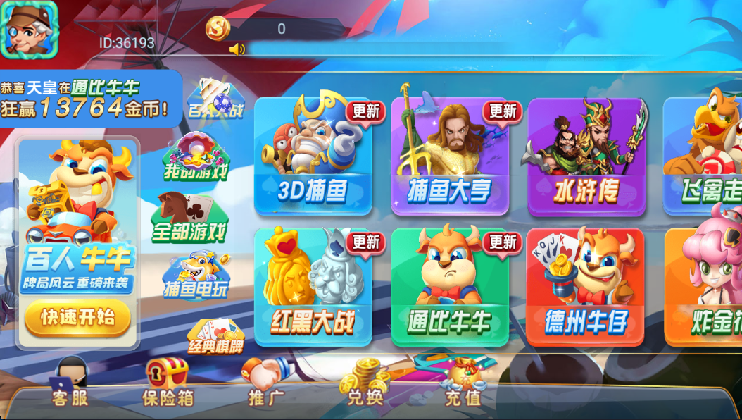 众人乐电玩棋牌源码-乐博互娱二开重度修复版棋牌源码图6