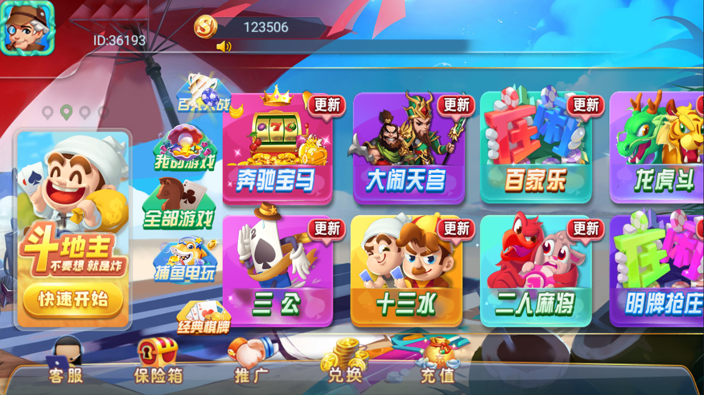 众人乐电玩棋牌源码-乐博互娱二开重度修复版棋牌源码图7