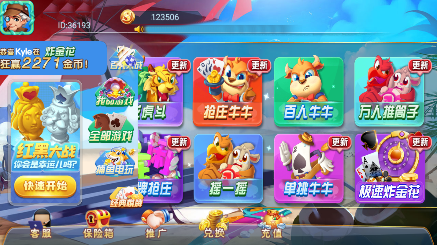 众人乐电玩棋牌源码-乐博互娱二开重度修复版棋牌源码图8