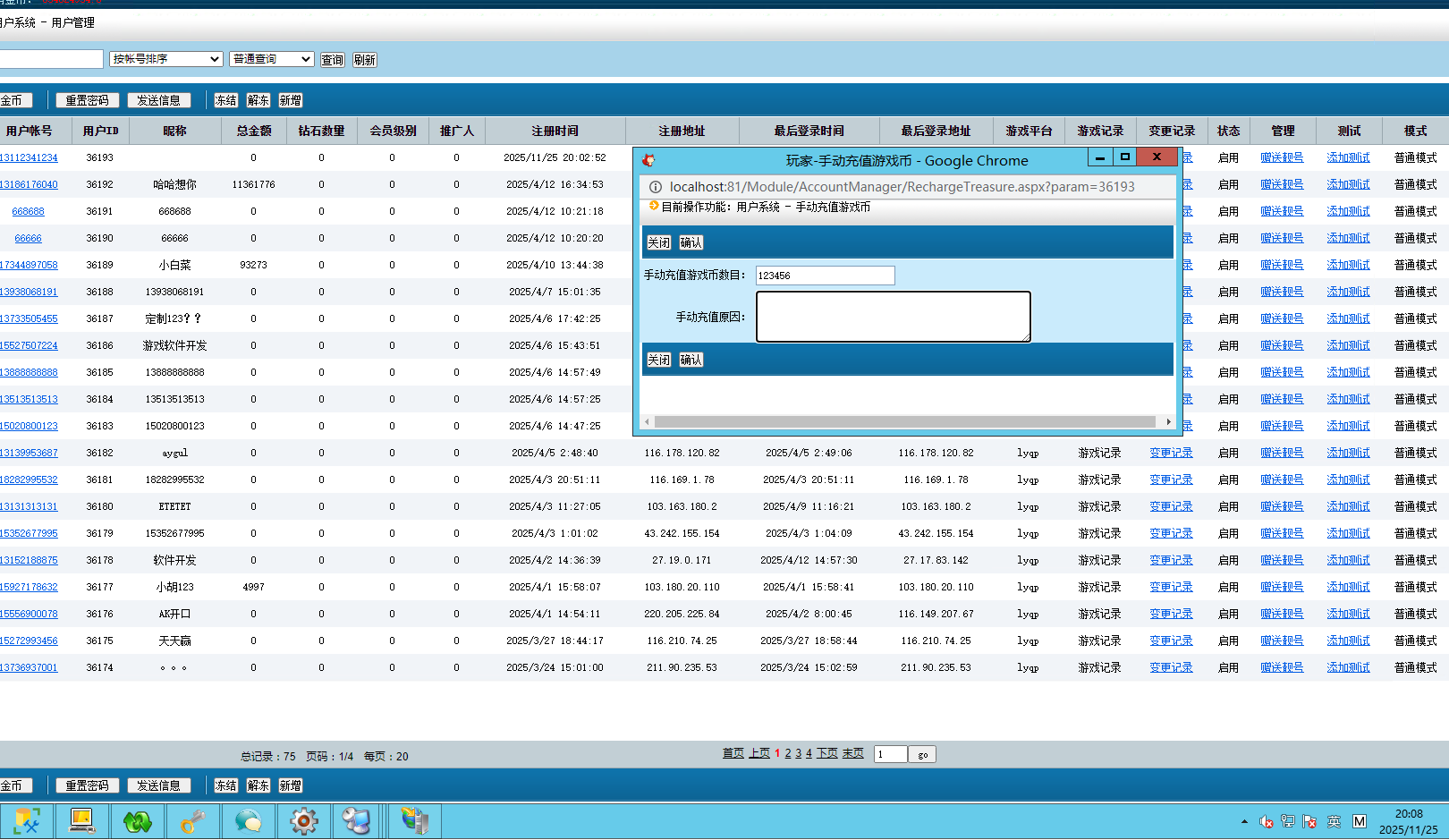 众人乐电玩棋牌源码-乐博互娱二开重度修复版棋牌源码图13