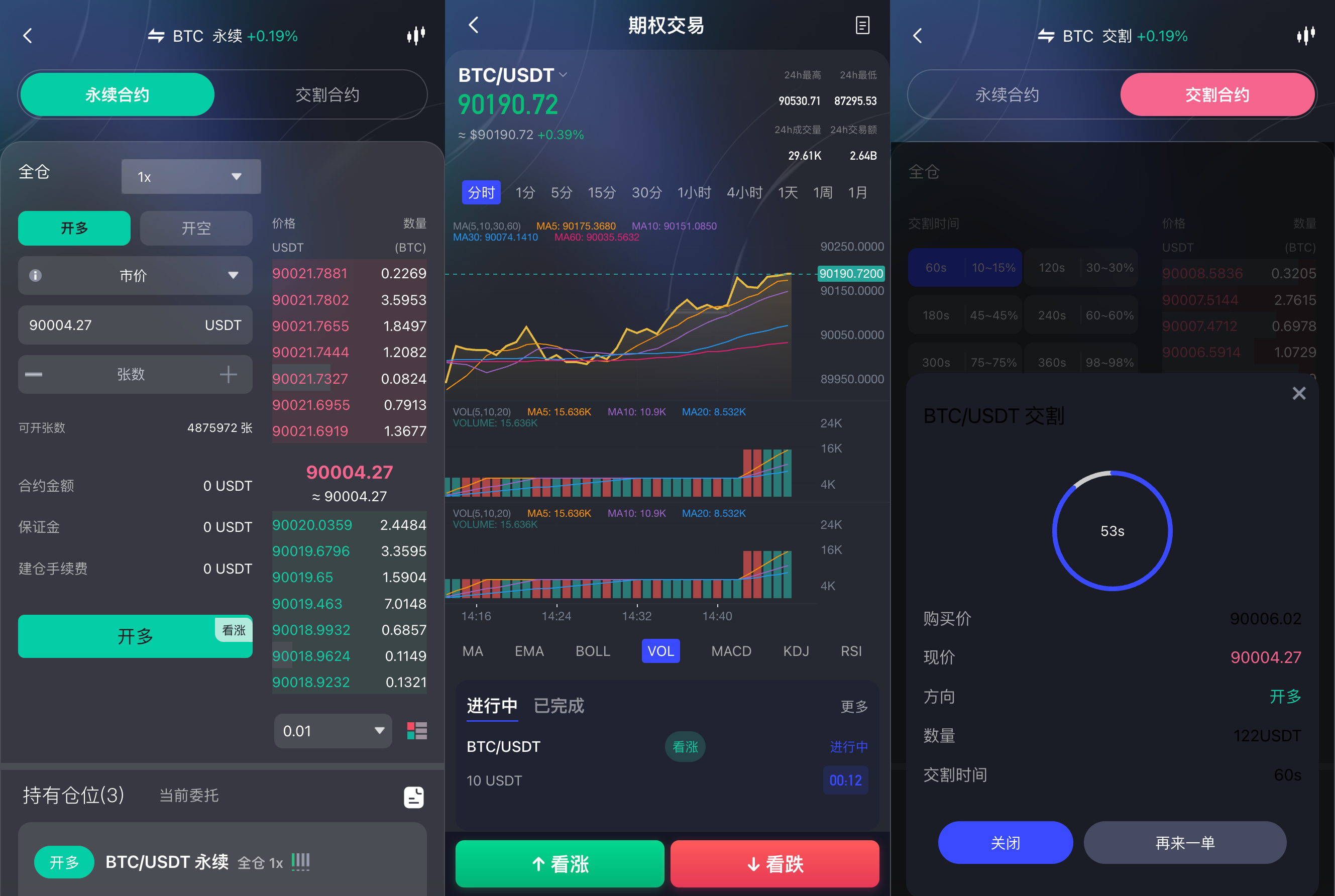 区块链交易所源码-综合股票交易所源码-dapp交易所源码图3