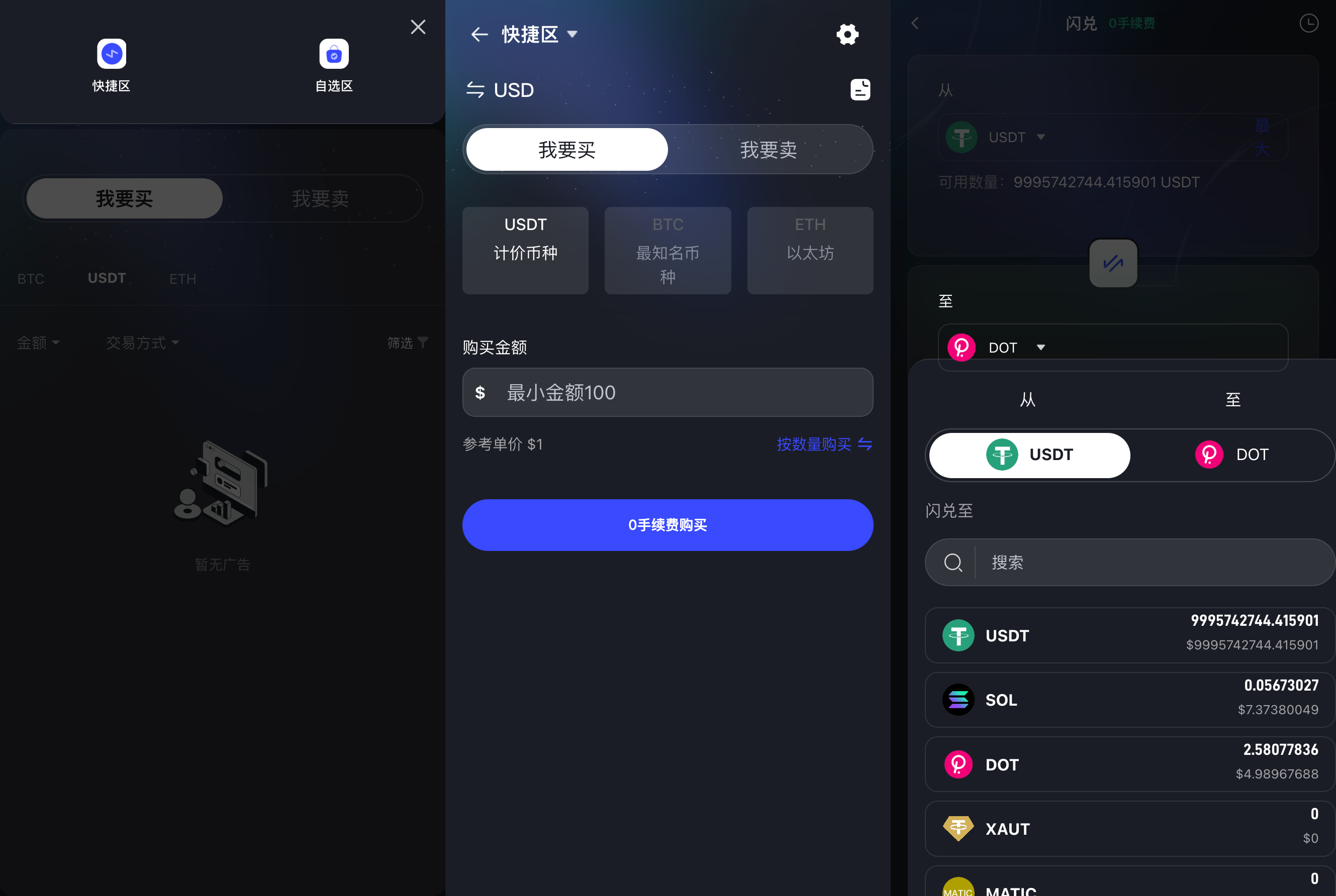 区块链交易所源码-综合股票交易所源码-dapp交易所源码图7