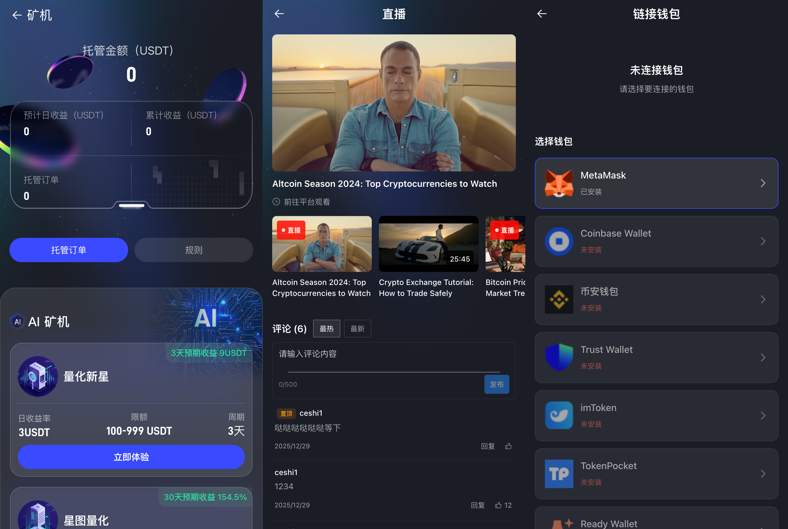 区块链交易所源码-综合股票交易所源码-dapp交易所源码图9