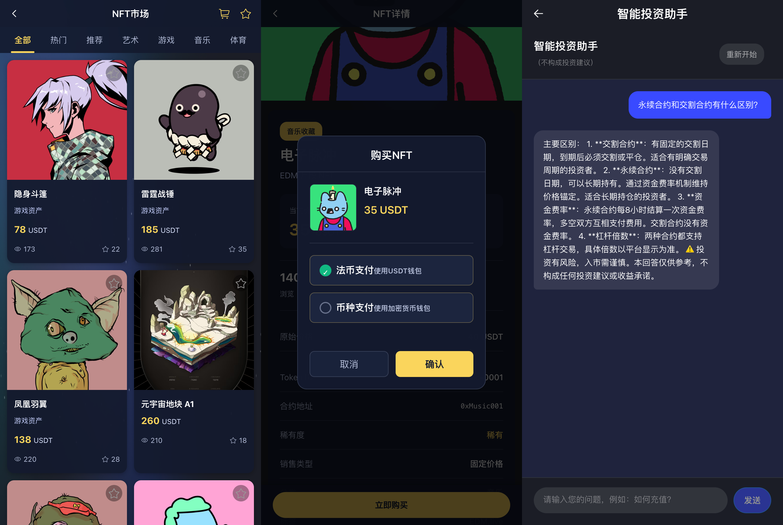 区块链交易所源码-综合股票交易所源码-dapp交易所源码图10