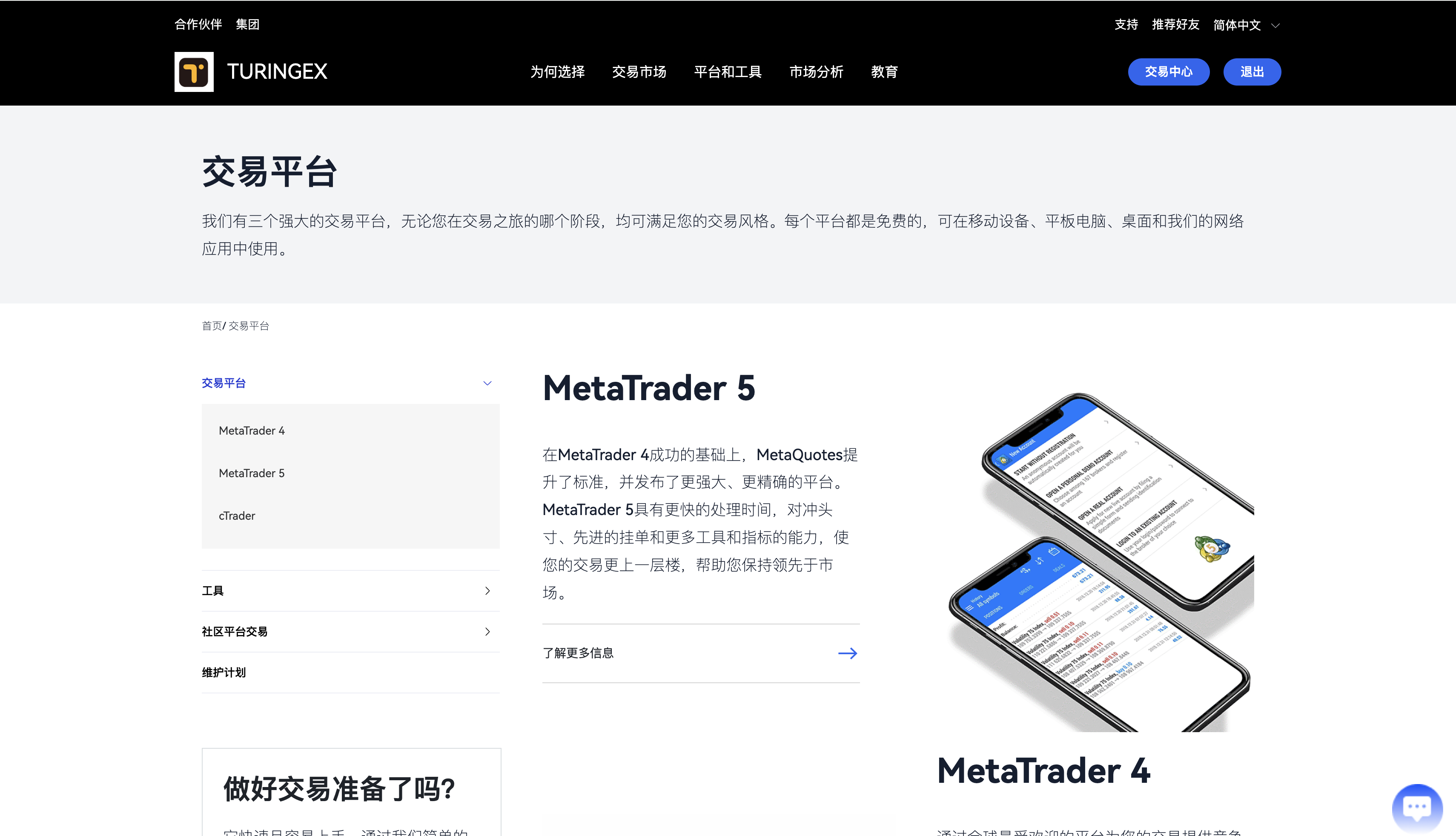 区块链交易所源码-综合股票交易所源码-dapp交易所源码图15