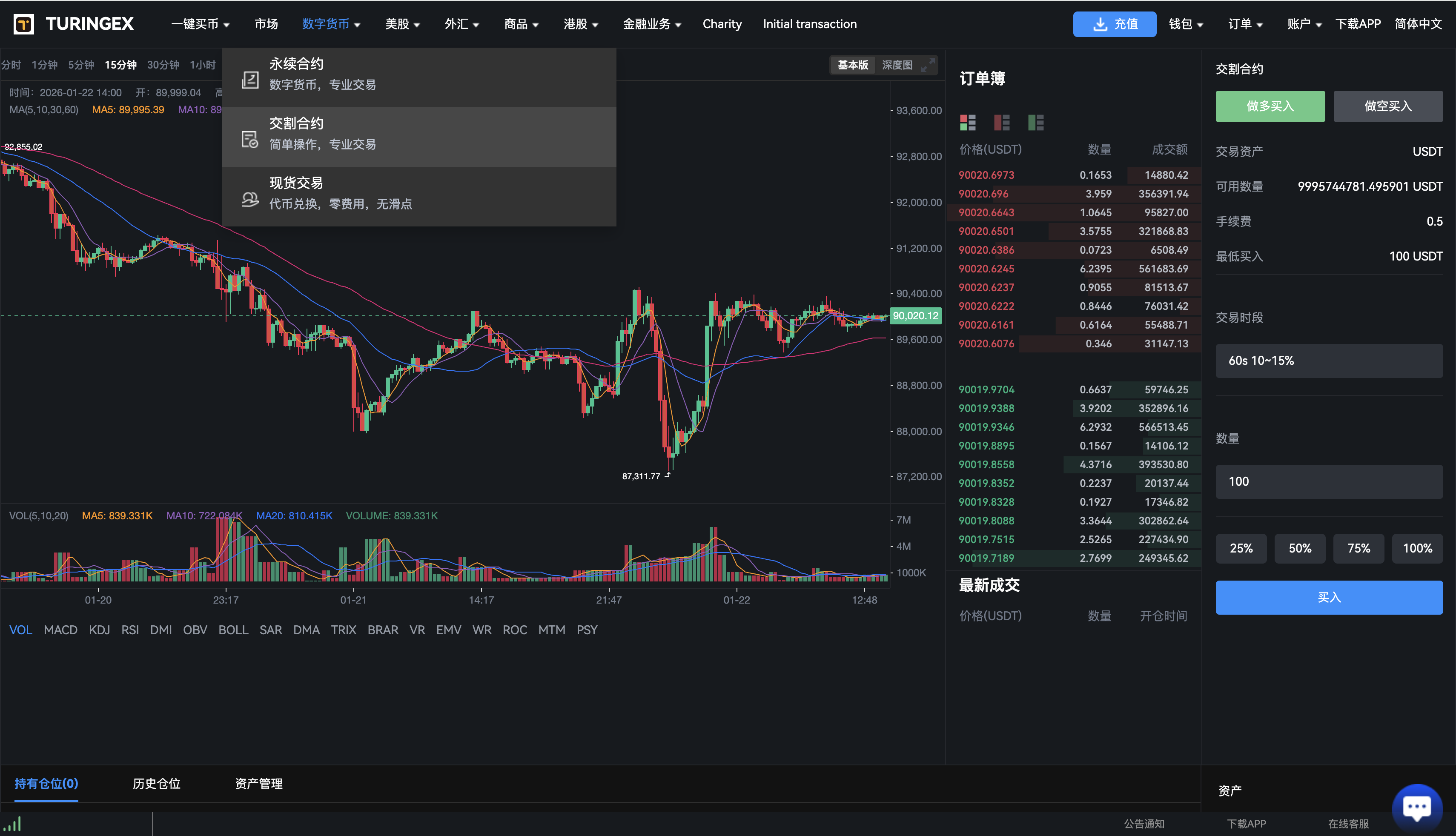 区块链交易所源码-综合股票交易所源码-dapp交易所源码图16