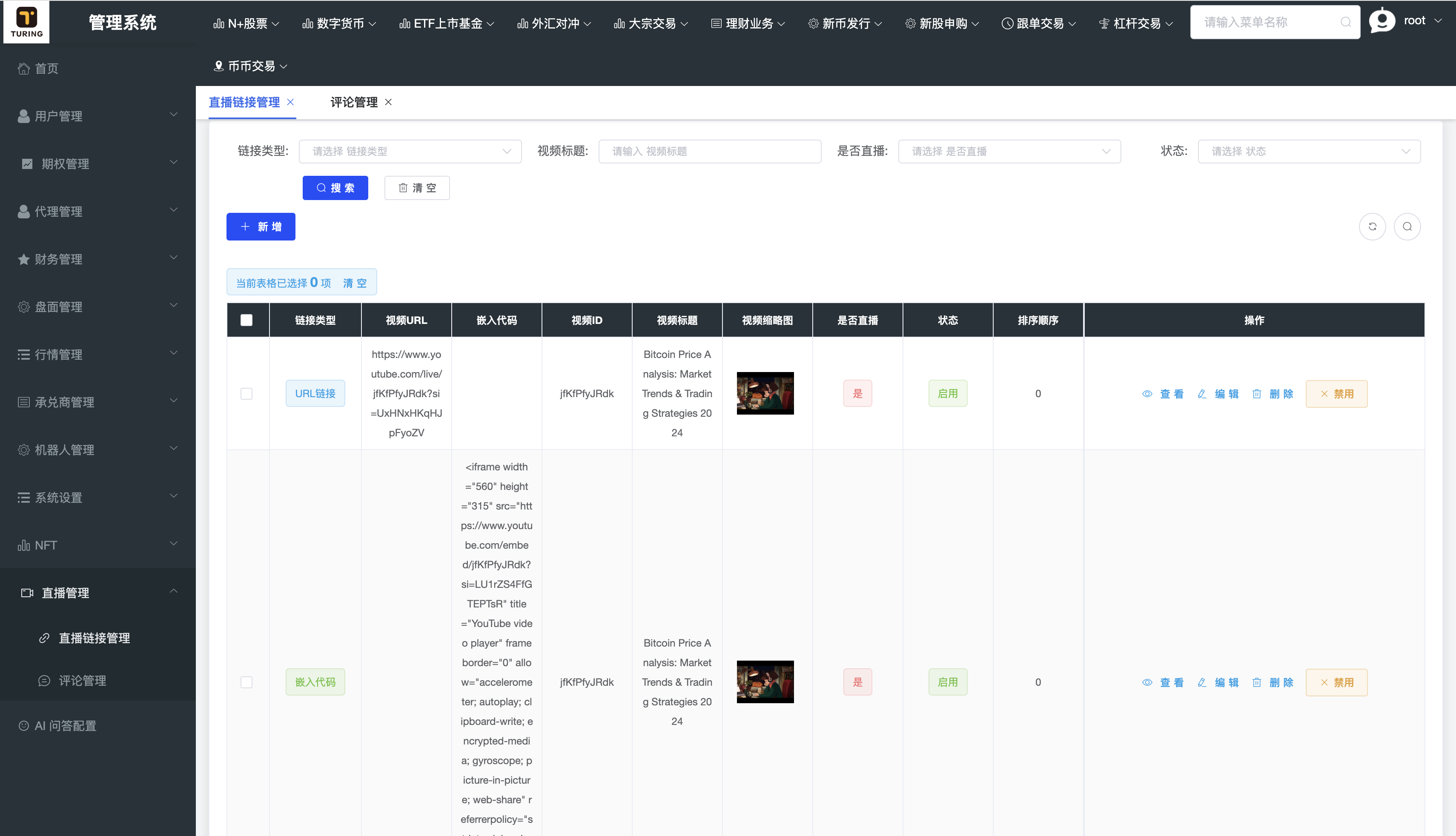 区块链交易所源码-综合股票交易所源码-dapp交易所源码图20