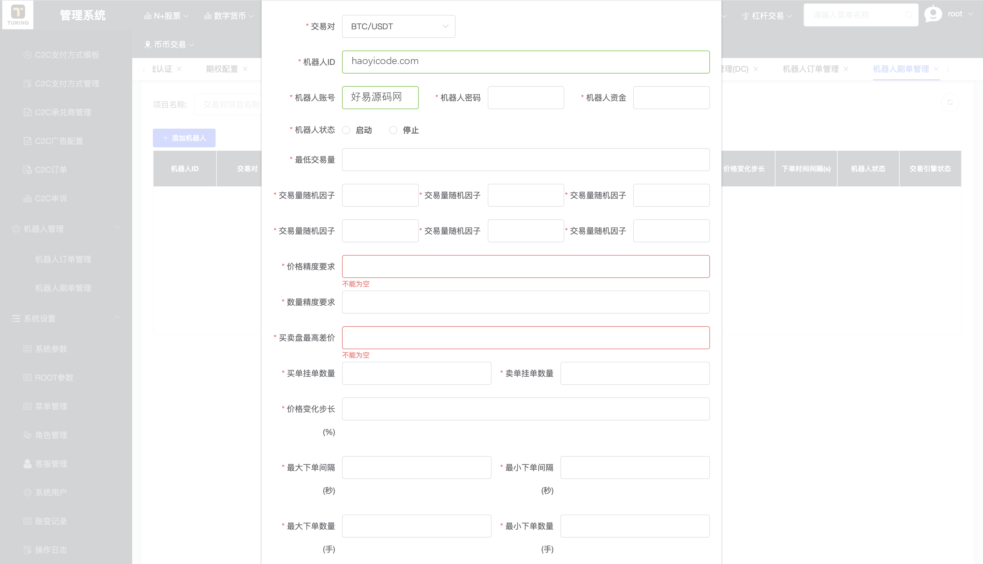 区块链交易所源码-综合股票交易所源码-dapp交易所源码图14