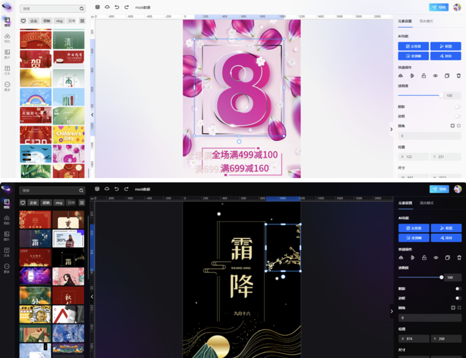 无界云图开源在线图片编辑器源码图