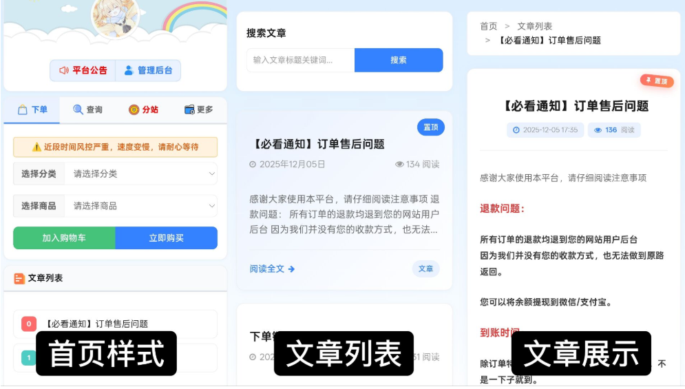 彩虹云商城系统源码-彩虹云商城美化版模版源码图2