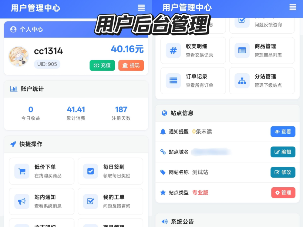 彩虹云商城系统源码-彩虹云商城美化版模版源码图4