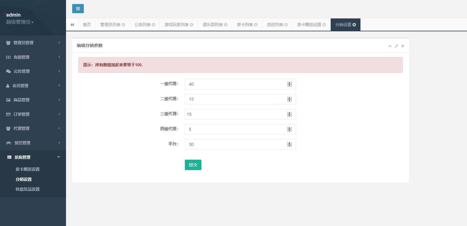 神兽大厅俱乐部房卡源码图11