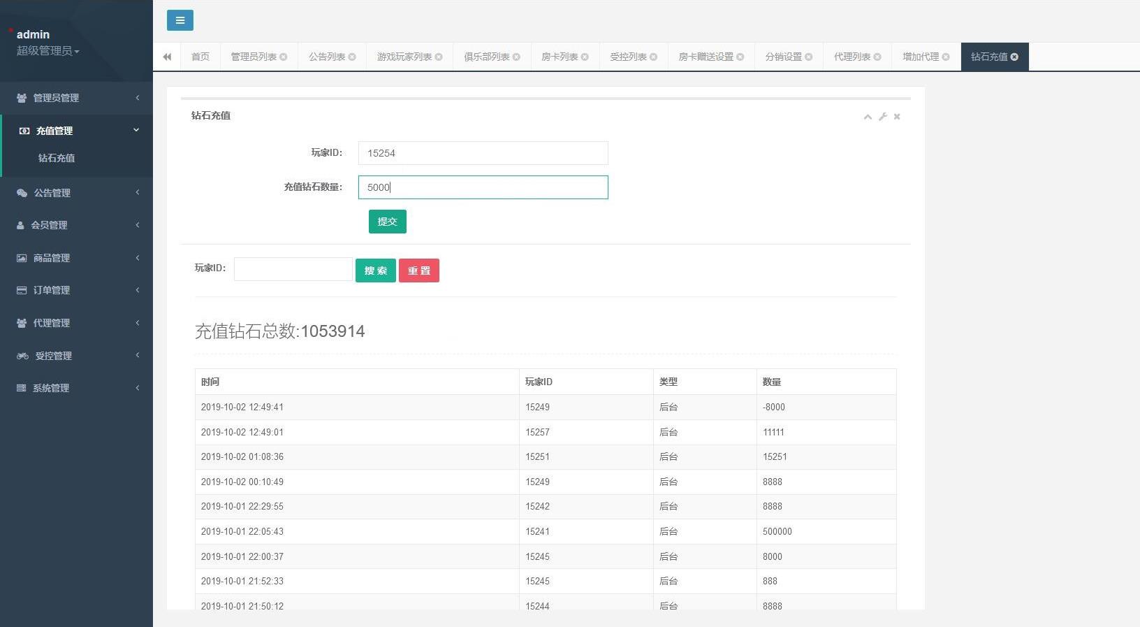 神兽大厅俱乐部房卡源码图12
