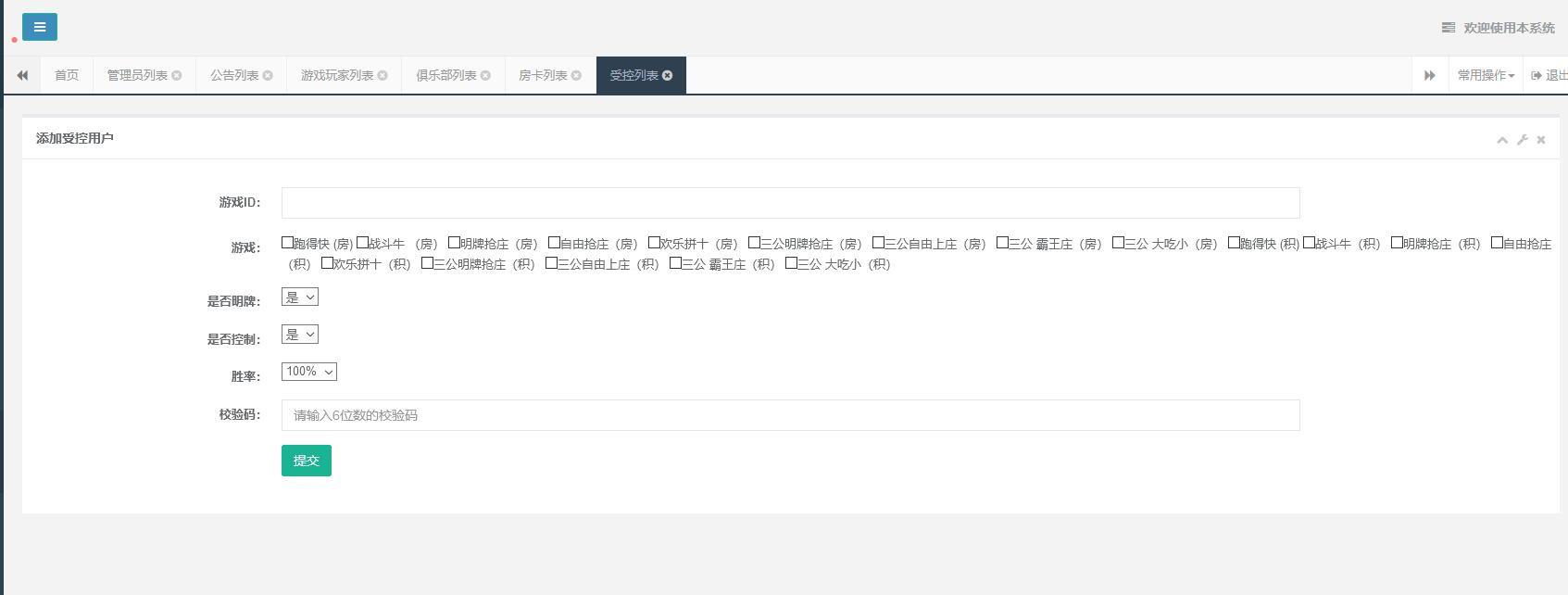 神兽大厅俱乐部房卡源码图13