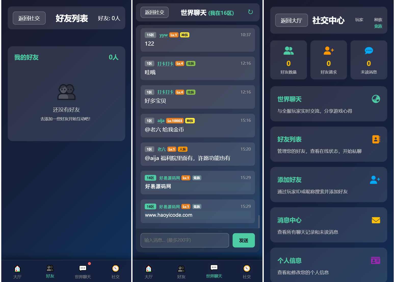 文字游戏-进化之路2.0图2